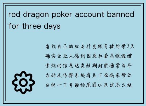 red dragon poker account banned for three days